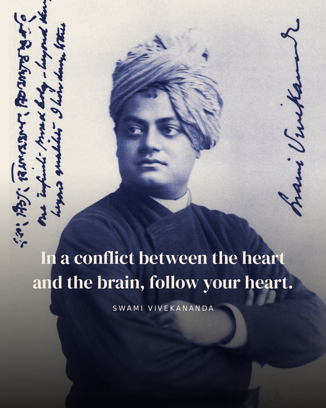 In a conflict between the heart and the brain, follow your heart. — Swami Vivekananda