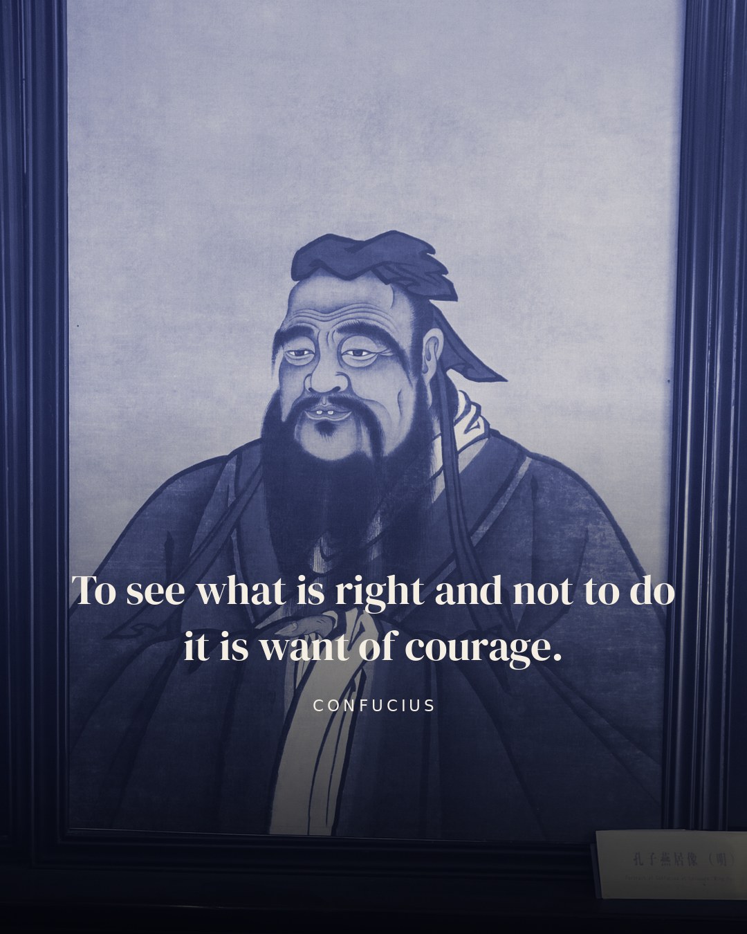 To see what is right and not to do it is want of courage. — Confucius