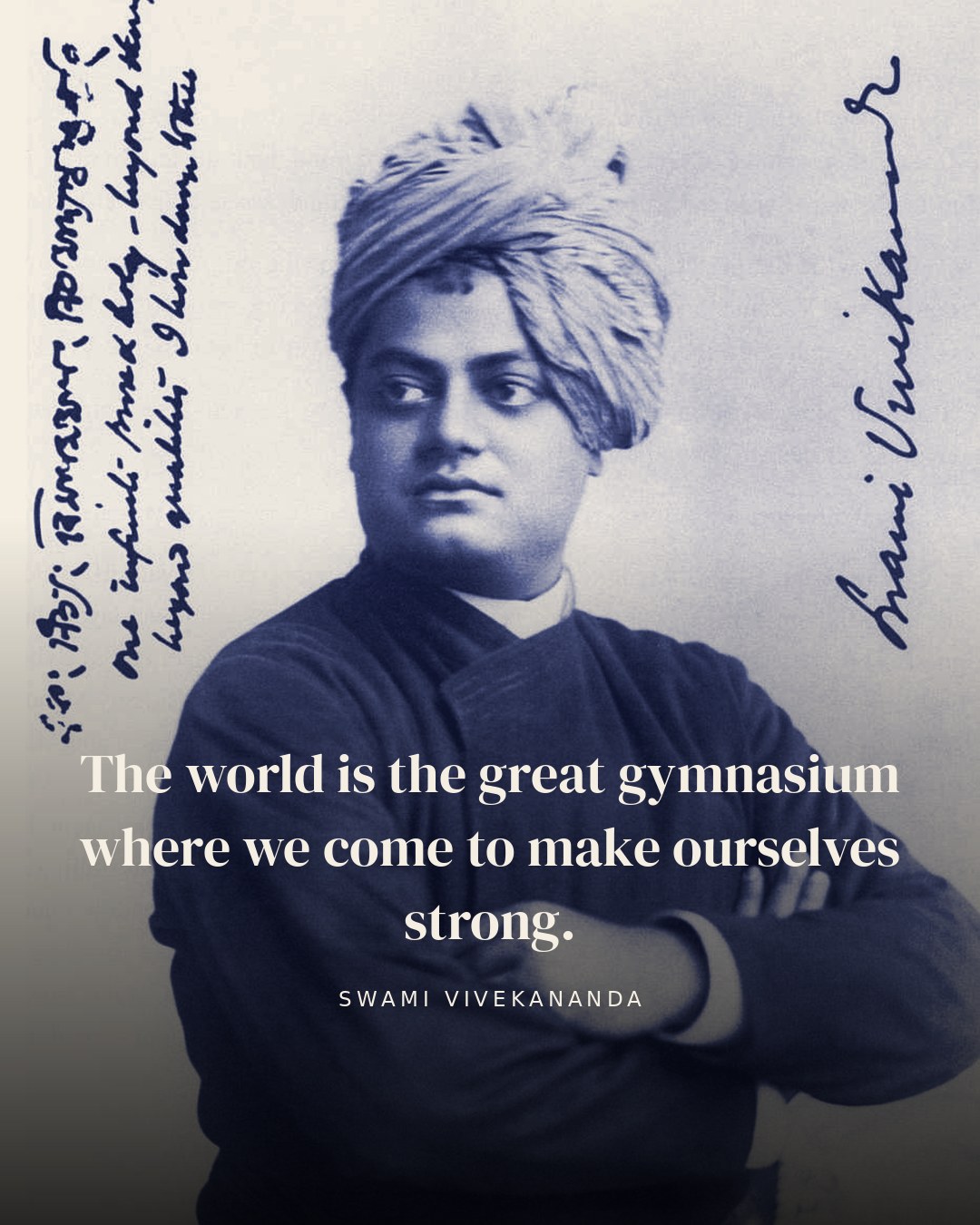 The world is the great gymnasium where we come to make ourselves strong. — Swami Vivekananda